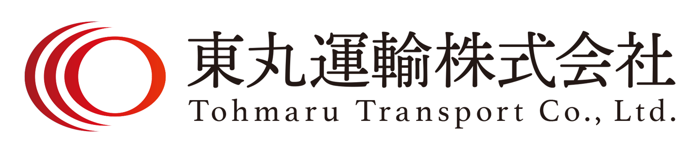 東丸運輸 株式会社